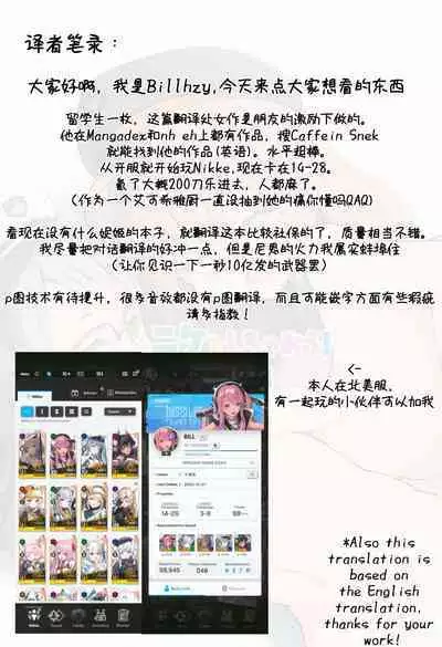 Nikke to Shichaou | 和妮姬一起做！