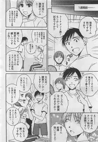 Gekkan Doki!! 2009-10 Vol. 156