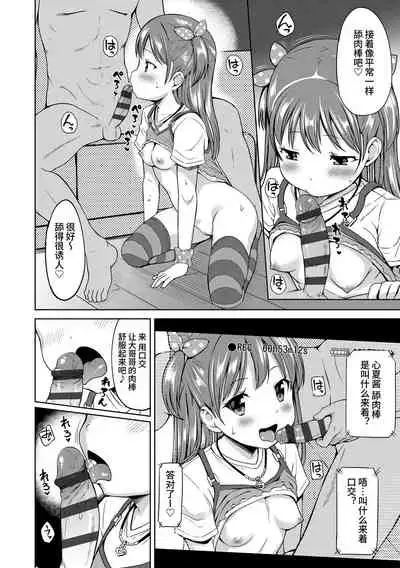 Ippai Asobo! | 尽情来玩吧！ + 附赠DLsite限定特典