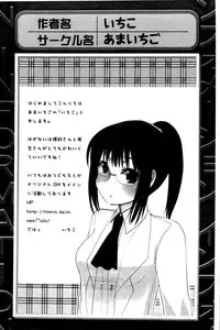 [Anthology] Haganai Inkou | 没社交的淫行 (Boku wa Tomodachi ga Sukunai) [Chinese]