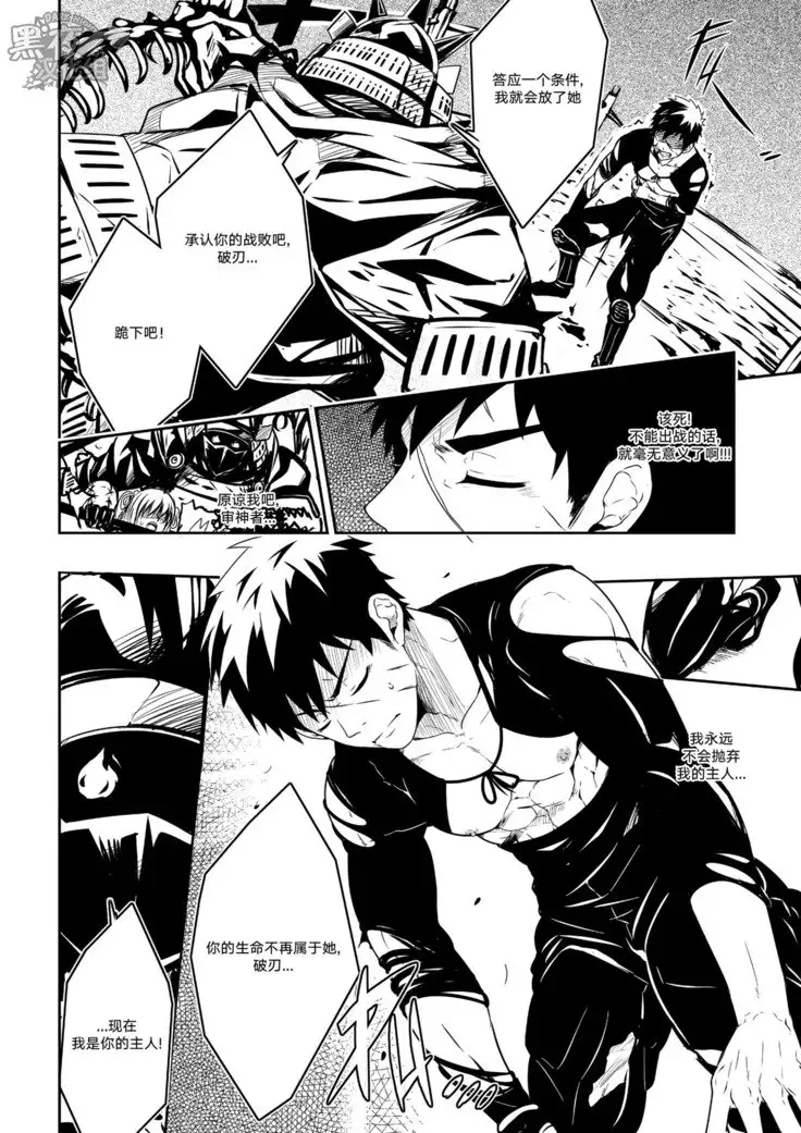 BLACK MONKEY-破碎的自尊