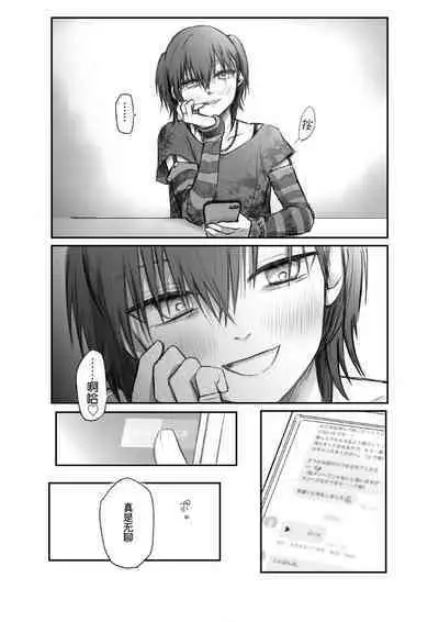 [Hinyari] Matching shita Otokonoko Bitch ni M Kaika saserareta Nonke Zeme [Chinese] [迷幻仙域×新桥月白日语社汉化]