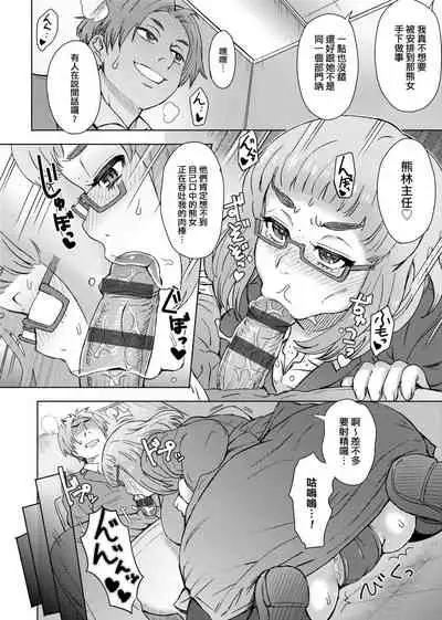 Retsujou Mixture - Animal Passion Mixture | 劣情色欲混合體