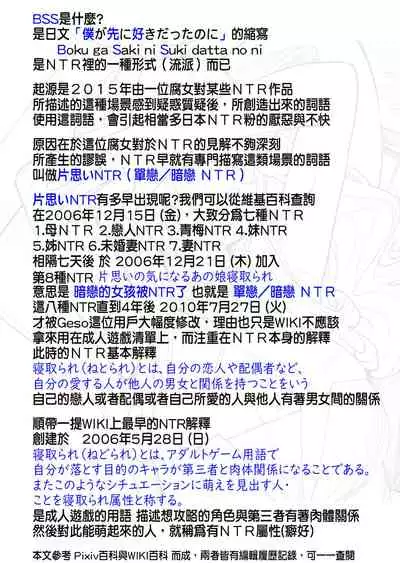 巨乳青梅跟我哥最近有點奇怪