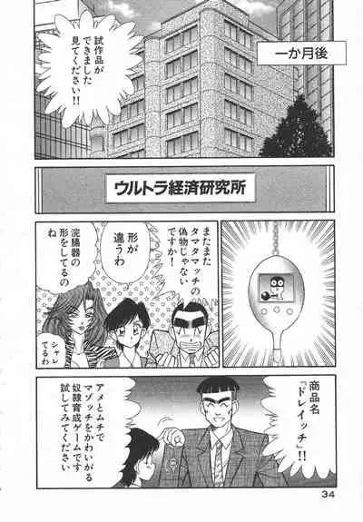 [Inui Haruka] Uruonna Volume 1