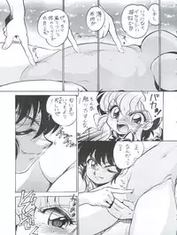 (C77) [... Mou Ii Desu. (Jinmu Hirohito)] Pink wa In (ry (Ranma 1/2)