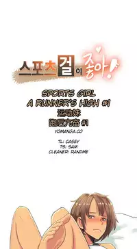 [﻿Chance, Kamang] Sports Girl ch.1-22[Chinese]