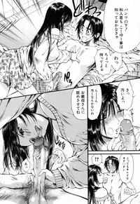 [Houruri] Hajimete no Hito