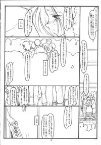 [bolze.] O,My Sadness Episode #5 (Ah! Megami-sama/Ah! My Goddess)