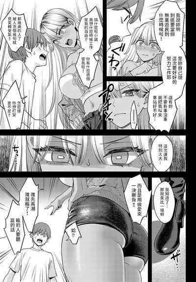 [大島あき] 黒ギャルのススメ 延長戦 (COMIC アンスリウム 2024年5月号) 中文翻譯