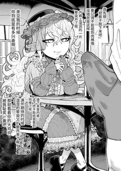 [Sakeitiba (Samon Shiu)]人外少女と自慰鑑賞の昼下がり [Chinese] [牛肝菌汉化]