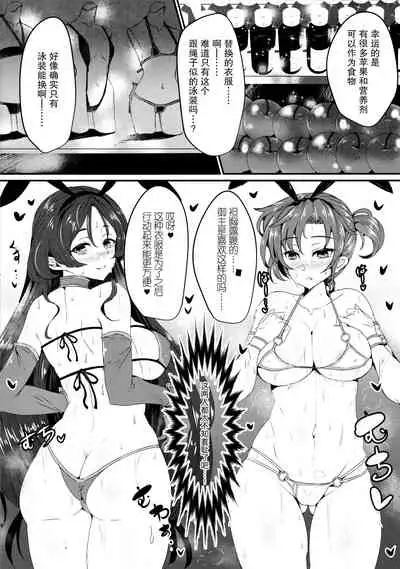 (C96) [GC-dan (Wakura)] Kemomama (Fate/Grand Order) [Chinese] [黎欧x新桥月白日语社汉化]