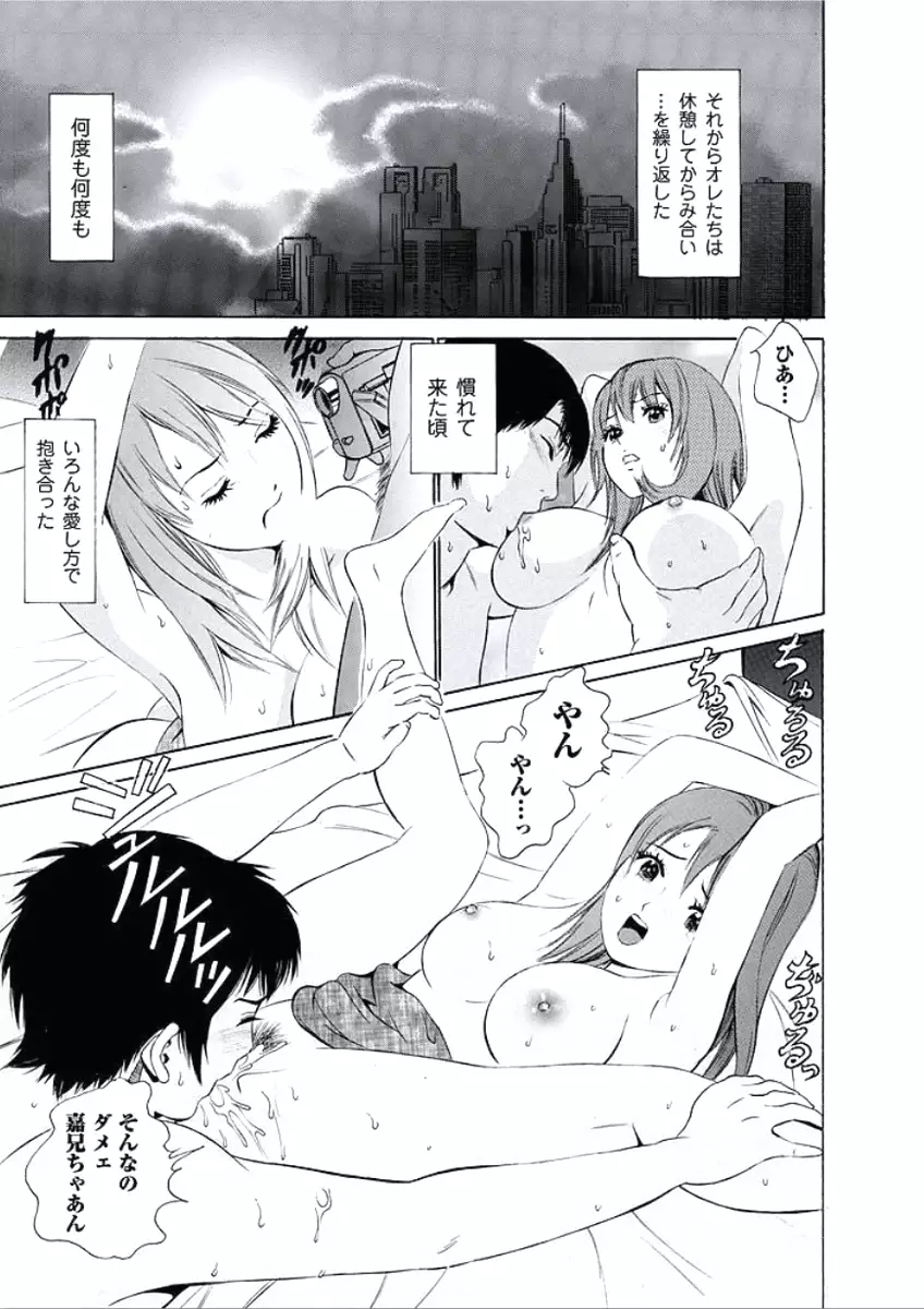 Kairaku no Jikan