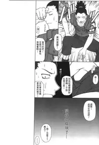 [Kishimoto Saisi] naruto ninja biography vol.06 (naruto) [chinese]