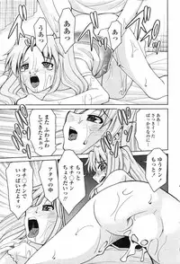 COMIC Penguin Club 2007-07