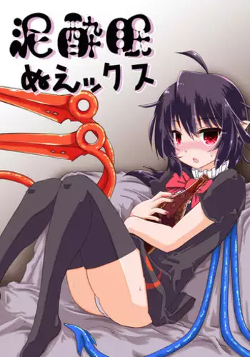 [Gyoubudou (Hayashi Tsukasa)] Deisuimin Nuex (Touhou Project) [Digital]