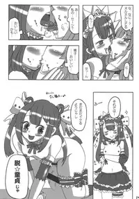 (C74) [Secret Marchen. (Kabosu)] Killer Queen (Beatmania)