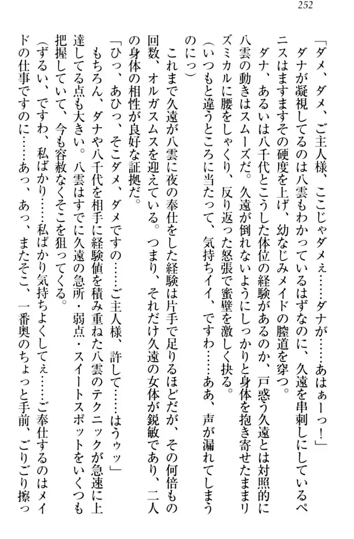 ここは妖怪メイドアパート