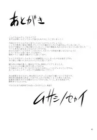 (C77) [Musashi-dou (Musashino Sekai)] FutaQue (Dragon Quest III) [English] [Miller]