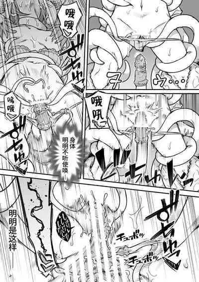 [Shine Nabyss] Mahou Shoujo Haiboku - Ayame Shokushu Ryoujoku-hen - [Chinese]