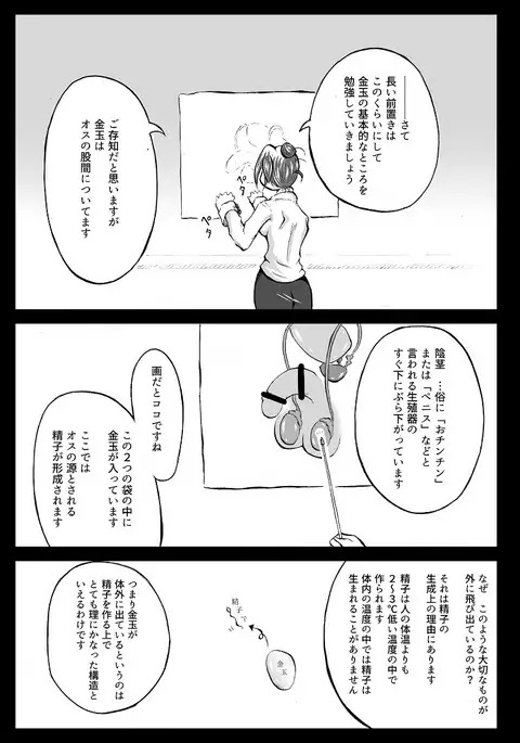 玉責め教本（ふたなり） ①~⑥