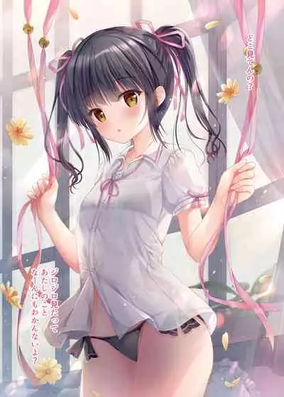 [TwinBox (Hanahanamaki, Sousouman)] TeacherTeacher Soushuuhen [Digital]