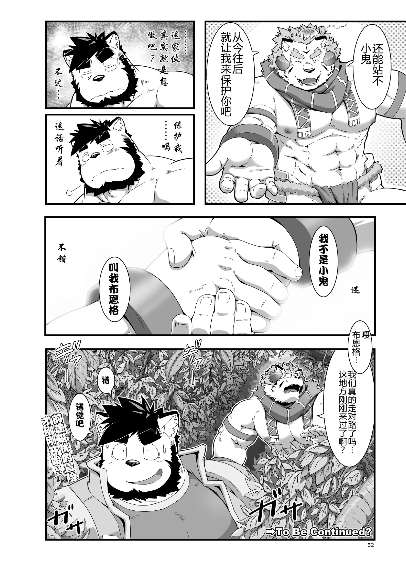 Reijuu Ishi Amber Cube | 灵兽石琥珀立方体