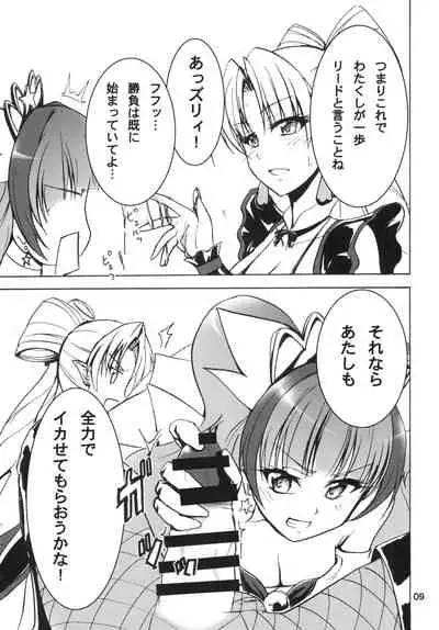 [Namayatsuhashi (Tamo)] Nama Kirara feat. Twilight (Go! Princess PreCure) [Digital]