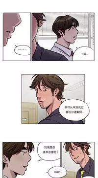 [Ramjak] Atonement Camp Ch.0-38 (Chinese)