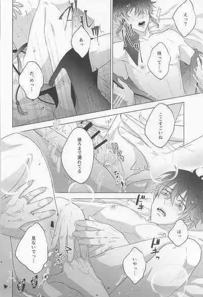 POSSESSIVE trapped－ii