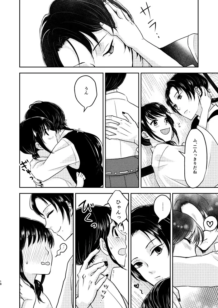 ふたりのほんまる