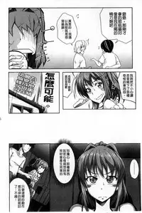 [Kagato] Natural Bitch [Chinese]