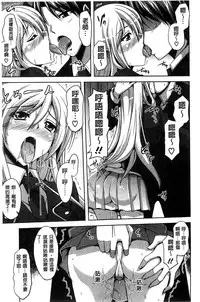 [Nikusoukyuu] Sensei to | 和老師一起 [Chinese]