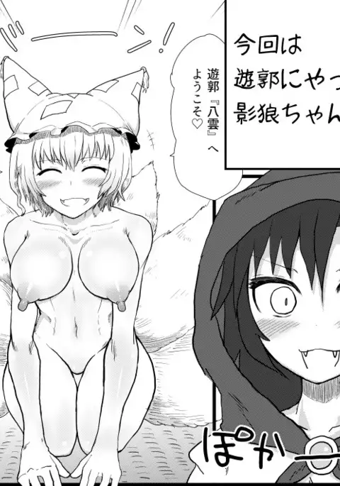 The Fox Held by the Fox