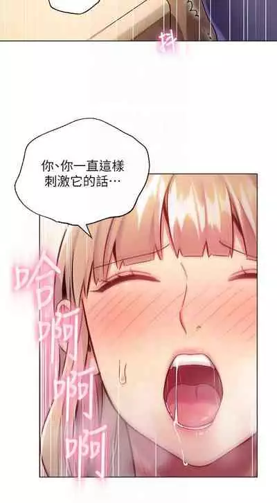 【周二连载】继母的朋友们（作者：Red-A&頸枕） 第1~59话