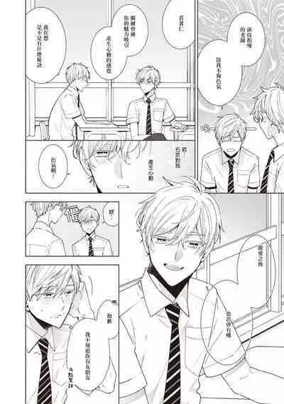 [Yoshidaya Roku] Phantom Dog -birth- | 幻影犬－birth－ Ch. 1-3 [Chinese] [冒险者公会]