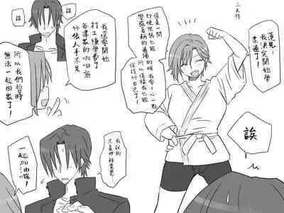 [Eroe] Seitenkango, Shinyuu to ~Sonogohen~ Ch. 1-3 [Chinese] [路过的骑士汉化组]