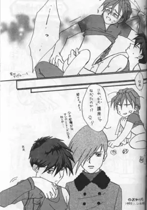 生物の教科書 再録本