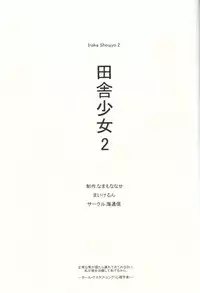 (C86) [Kaitsushin (Namamo Nanase)] Inaka Shoujo 2