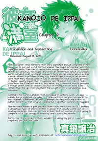 [Manabe Jouji] Kanojo de Ippai 2 - Ch. 10-17 [English] {Ochimusha}