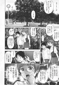 Comic Shingeki 2007-10