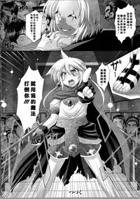 [Oohashi Takayuki] Akuma no Shitsumon [Chinese] [篆儀通文書坊漢化]