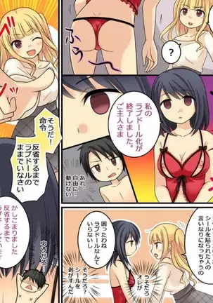 Okashi Tsumeawase Pack Kuratsuka Ichimi