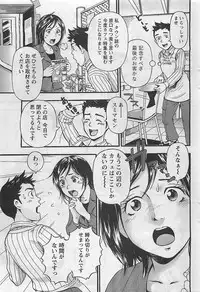 Gekkan Doki!! 2009-10 Vol. 156