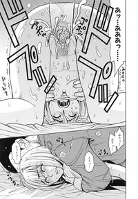 [Kaneyama Shin] Saint Kangoku Gakuen 4