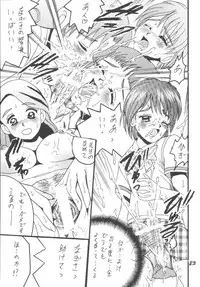 [Shioya (Shioya Maico)] PRECURE STICK (Futari wa Pretty Cure) [Digital]