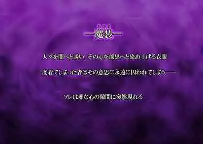 [ALLOWS] Masou no Izanai ~Dark Suit Invent~ Case.01