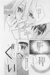 [Hashiba Noriko] Yamaarashi no Yuuwaku