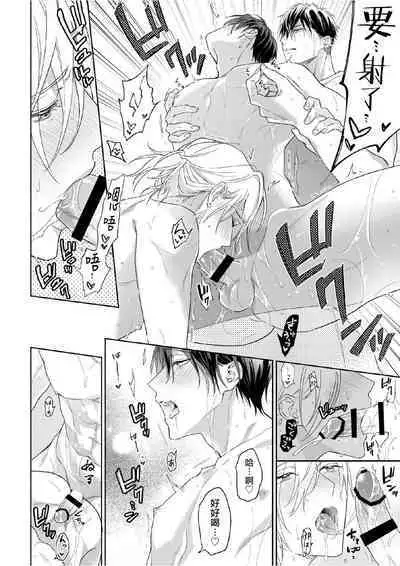 Tachi to Neko Docchi ga Ii no? | 你选上面还是下面? 03