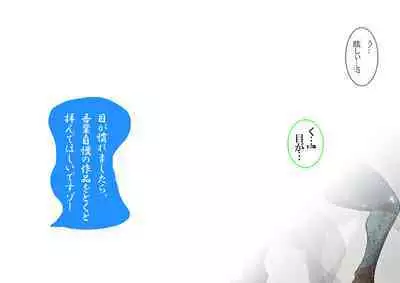 KaninogiSeira no Daigekitou